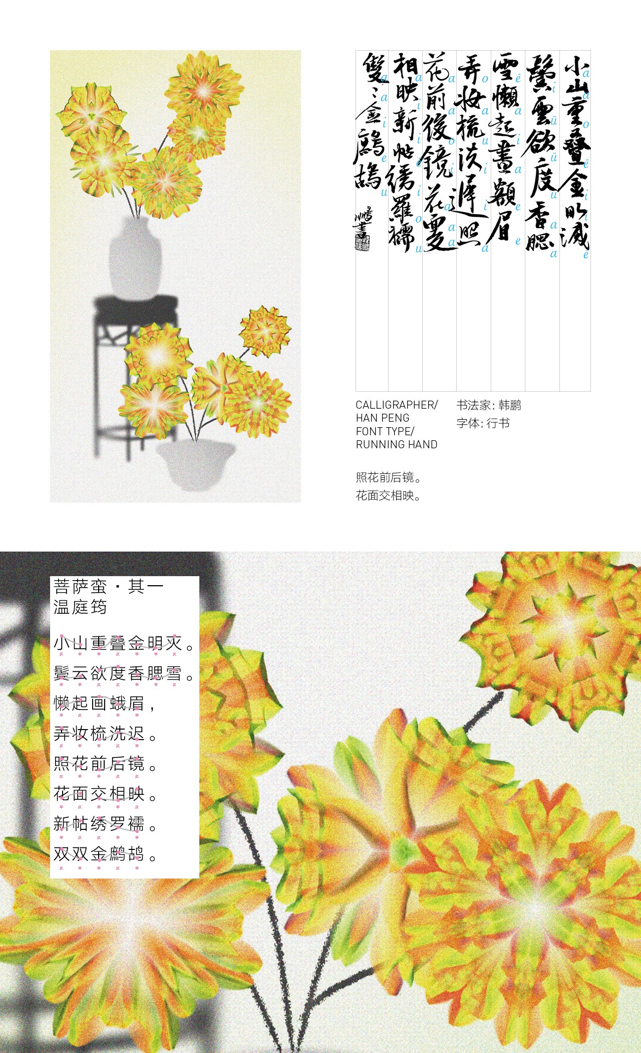 Flowers Blooming — zLiii — 作品图 24