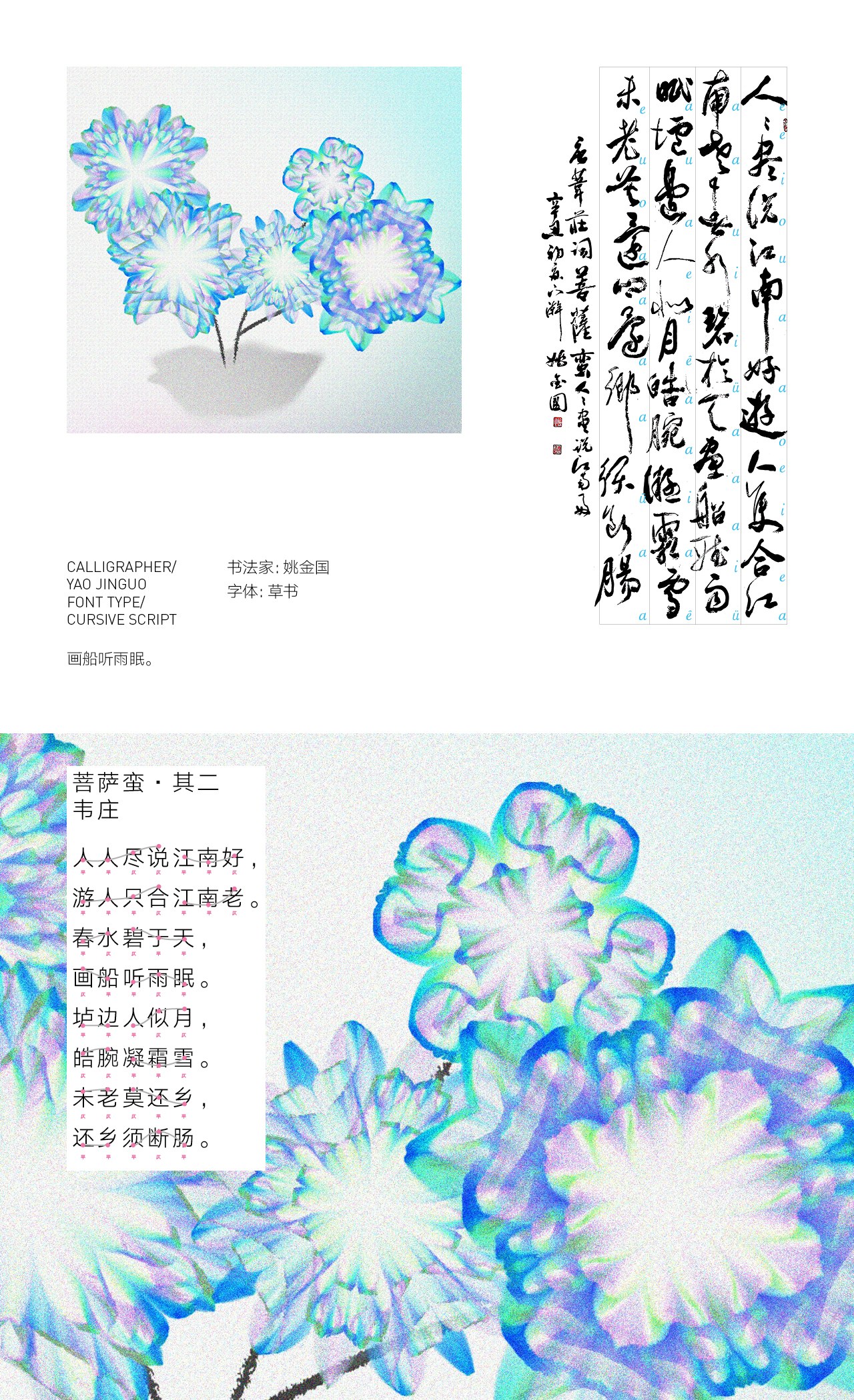 Flowers Blooming — zLiii — 作品图 26