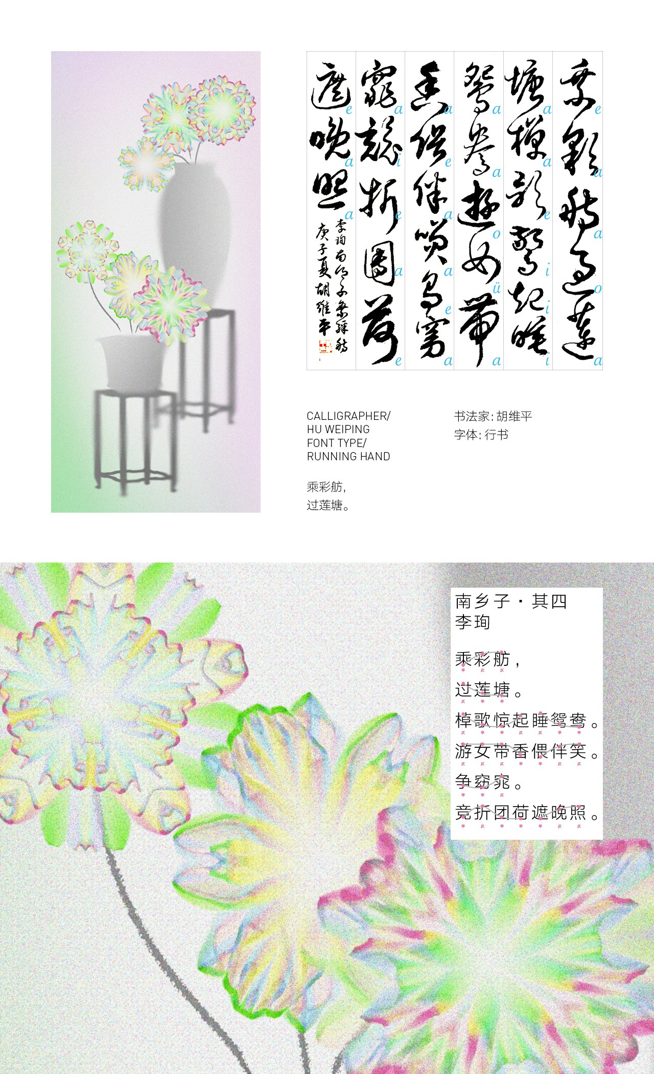 Flowers Blooming — zLiii — 作品图 39