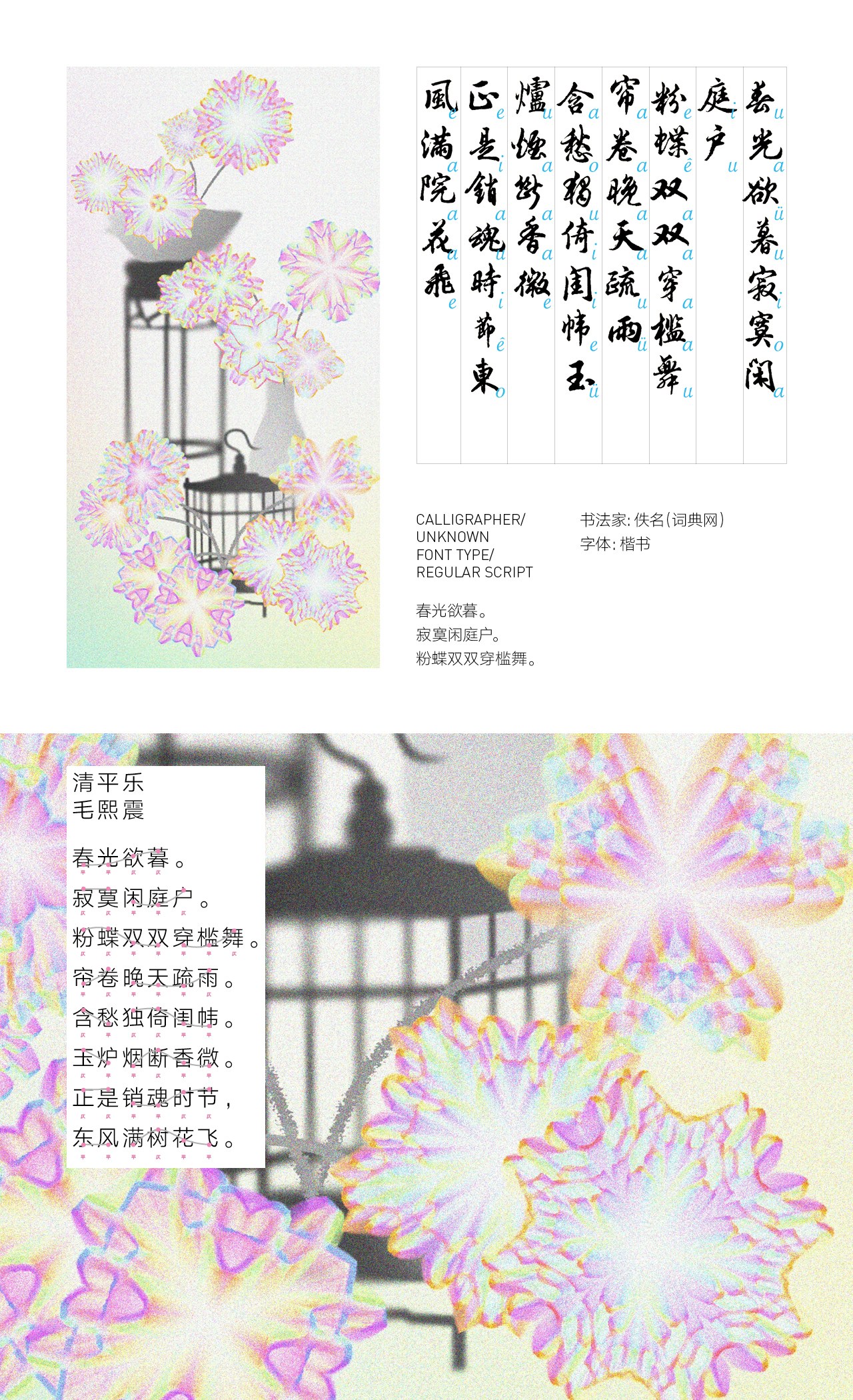 Flowers Blooming — zLiii — 作品图 40