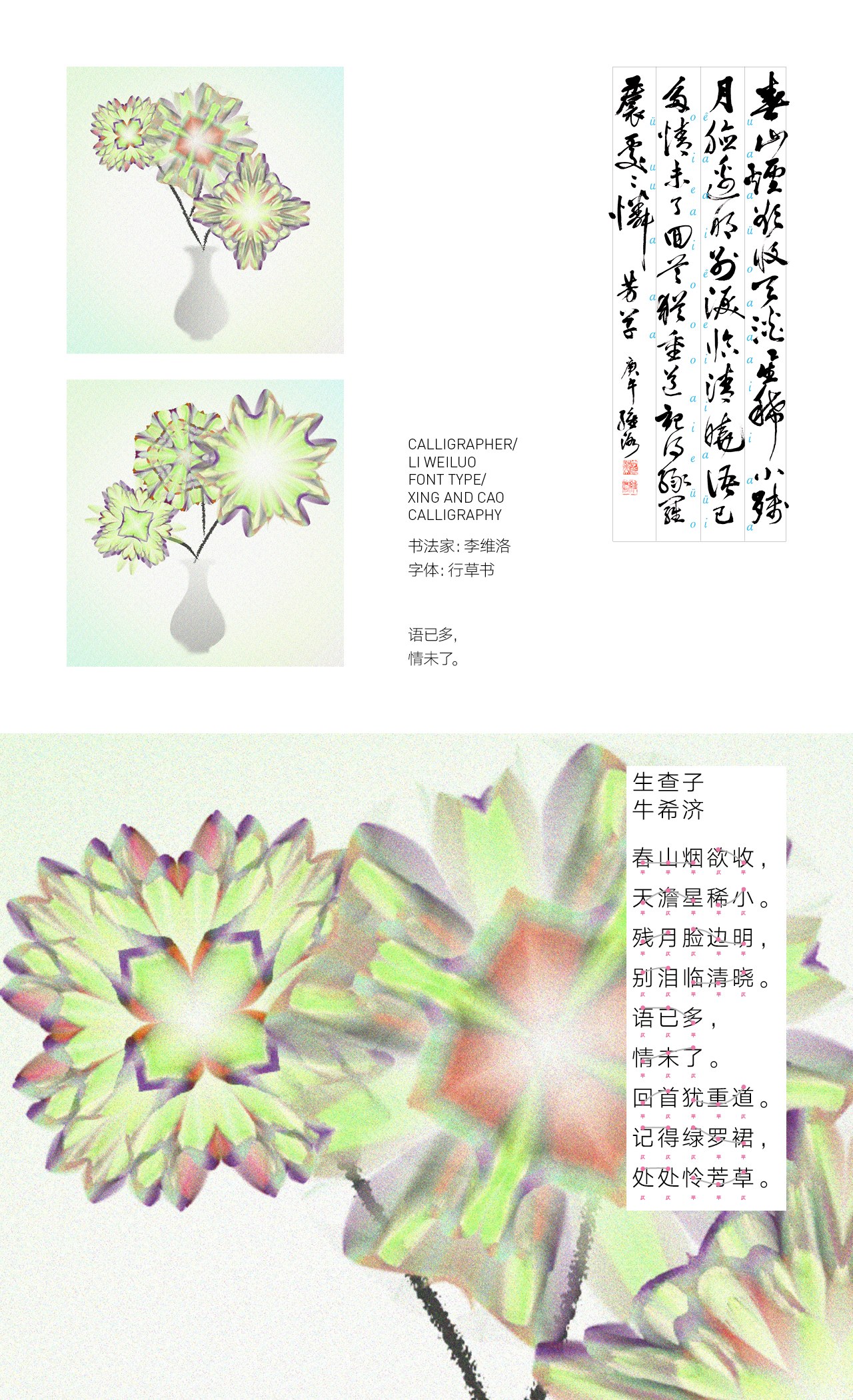 Flowers Blooming — zLiii — 作品图 41