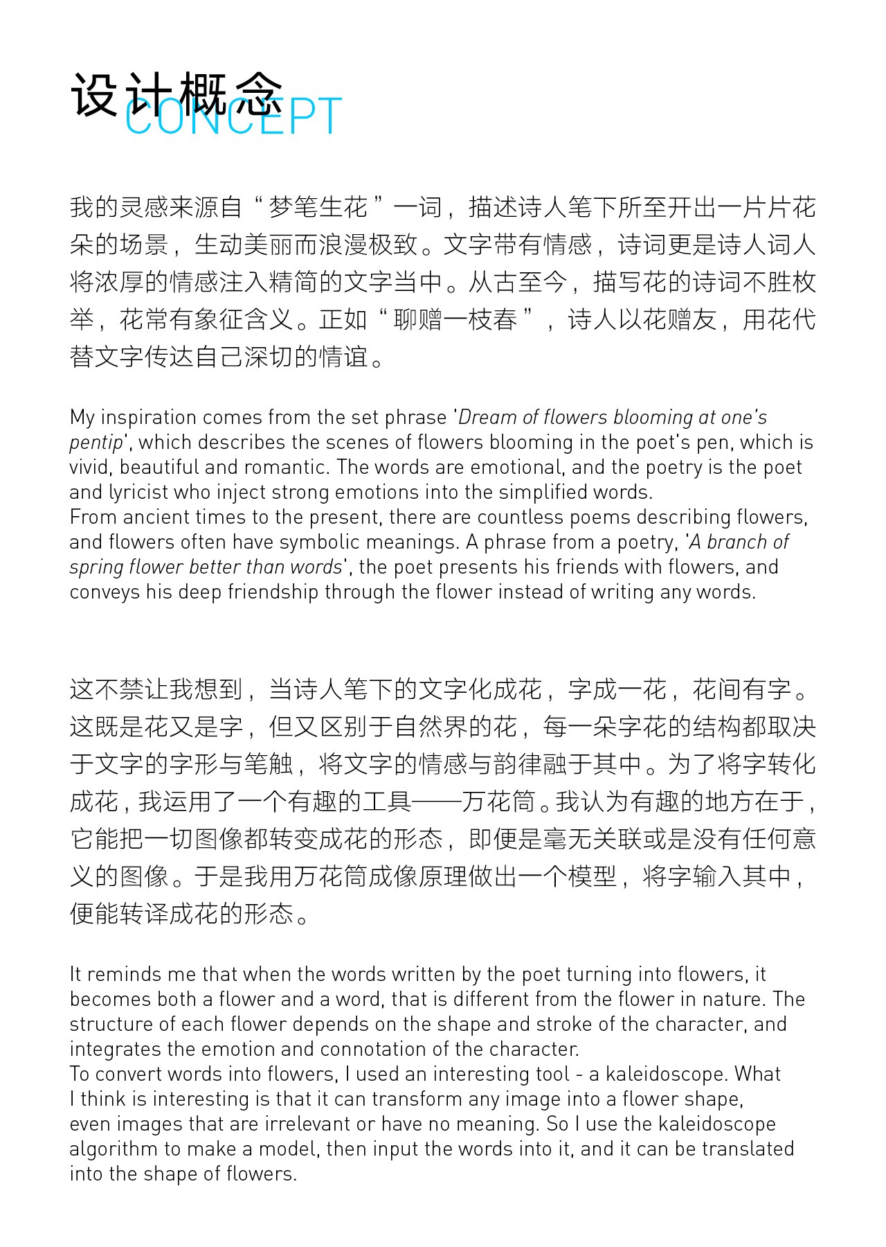 Flowers Blooming — zLiii — 作品图 8