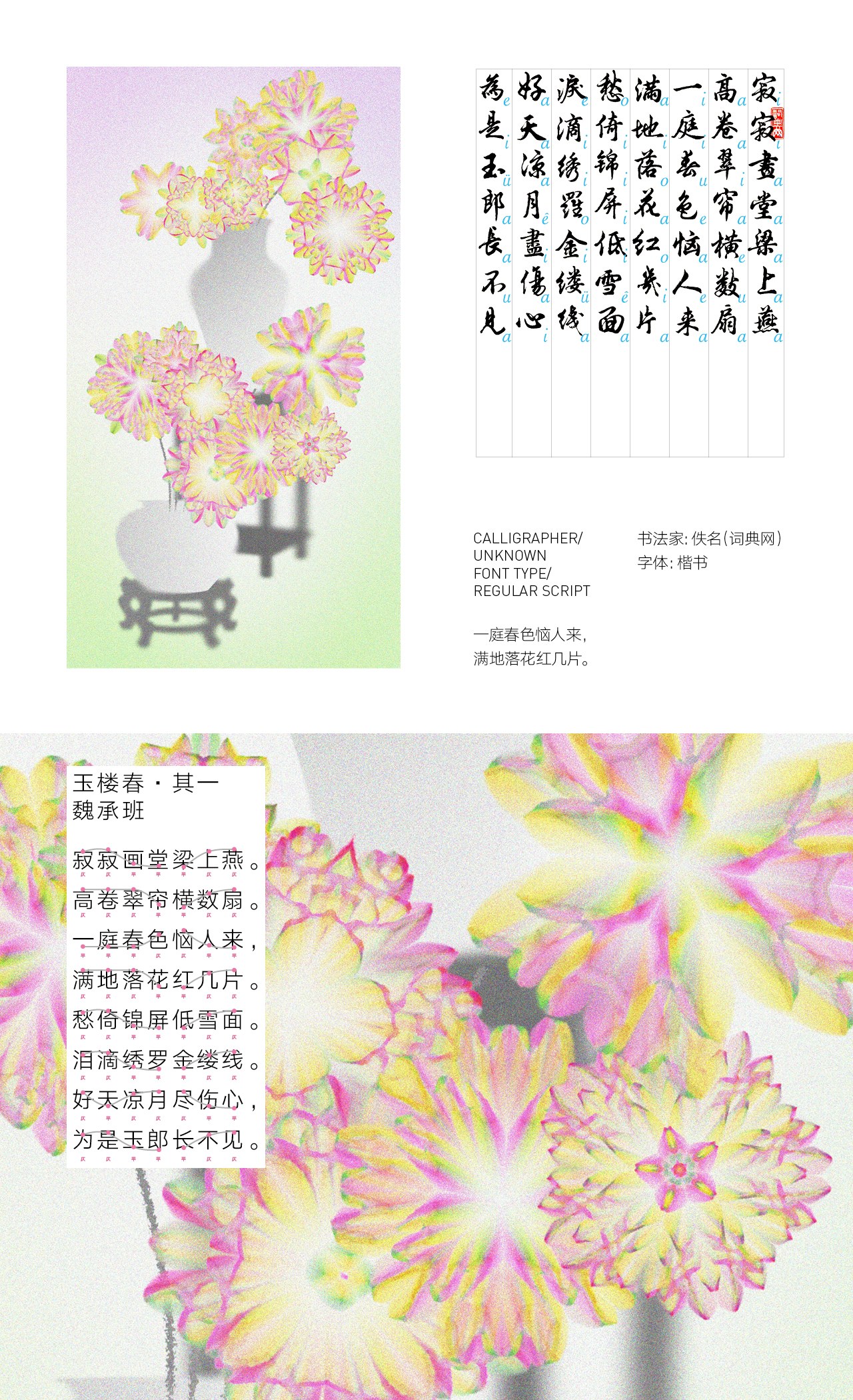 Flowers Blooming — zLiii — 作品图 36