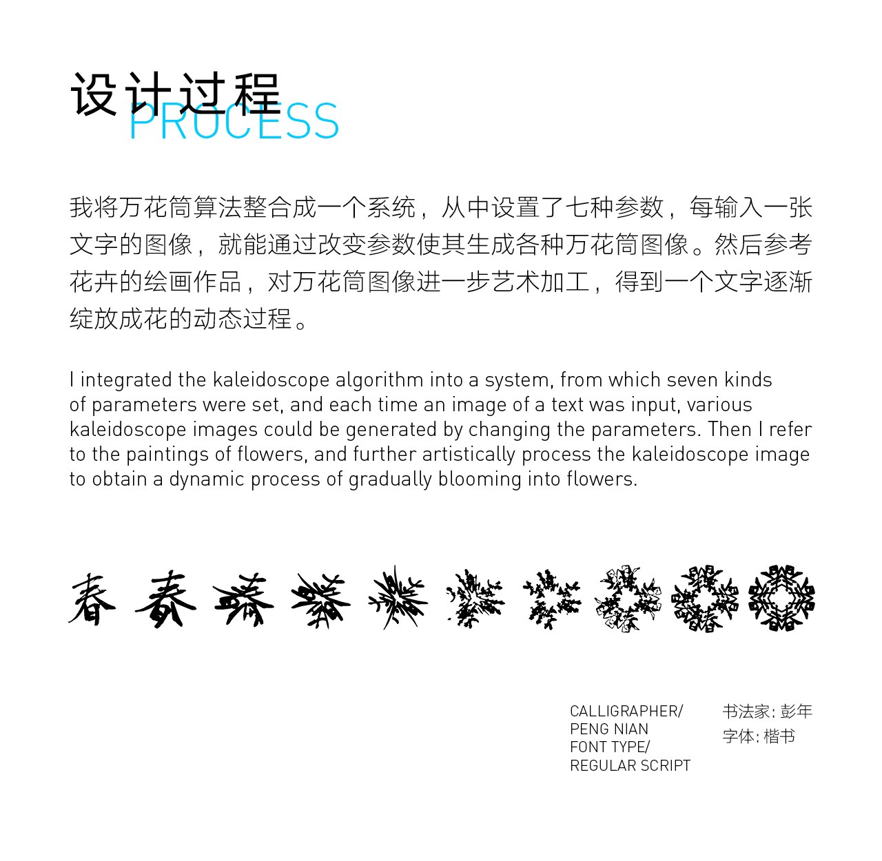 Flowers Blooming — zLiii — 作品图 9