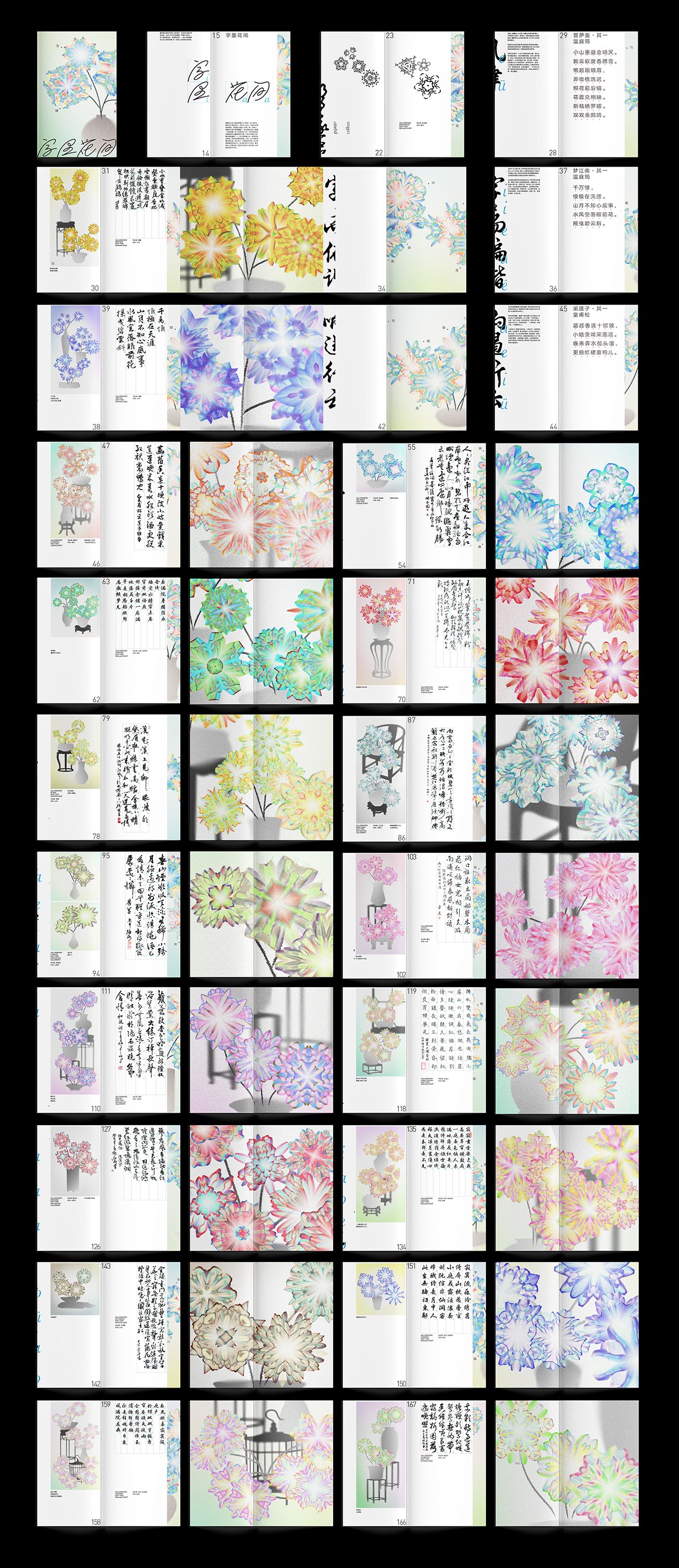 Flowers Blooming — zLiii — 作品图 14
