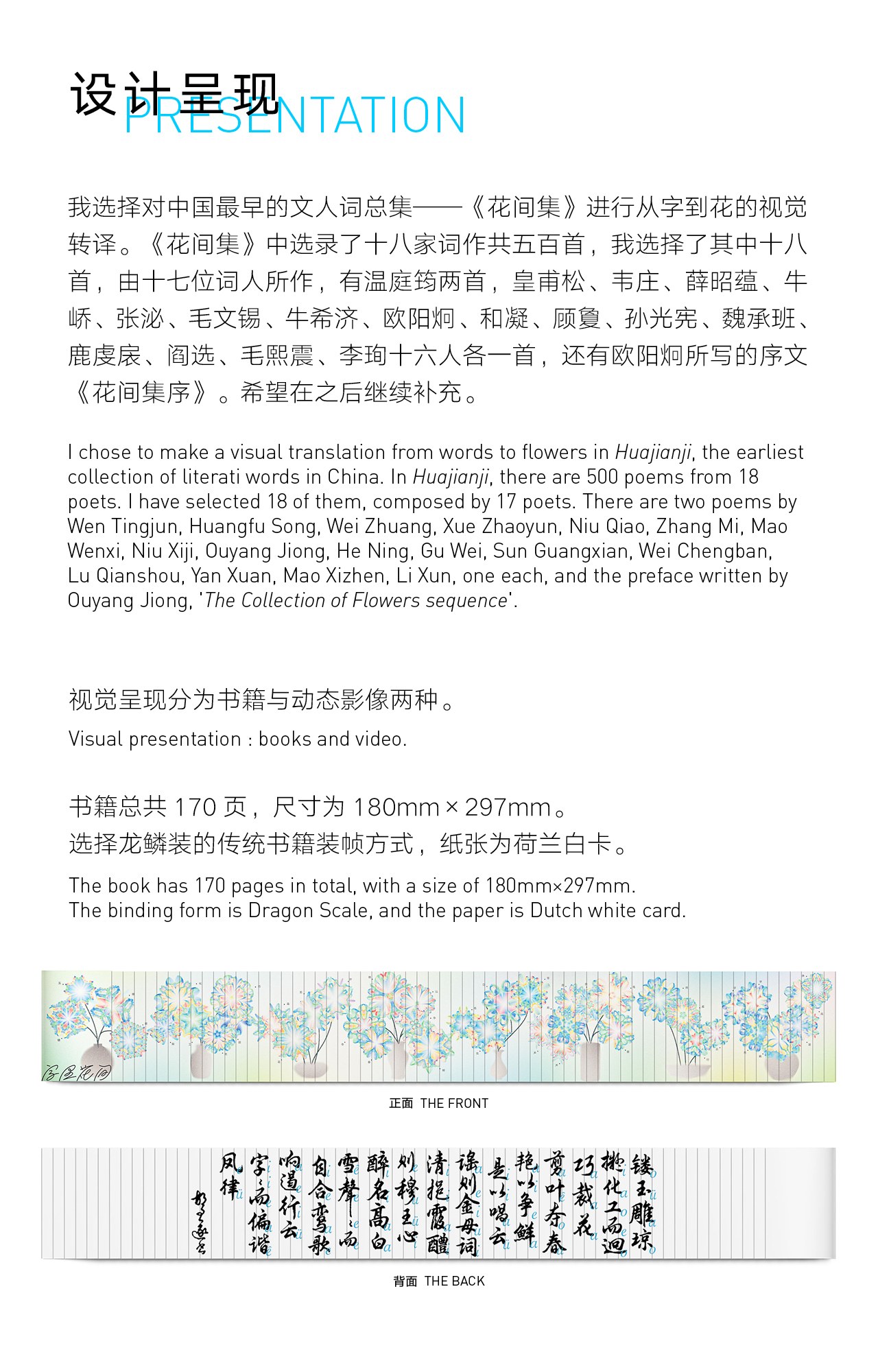 Flowers Blooming — zLiii — 作品图 12