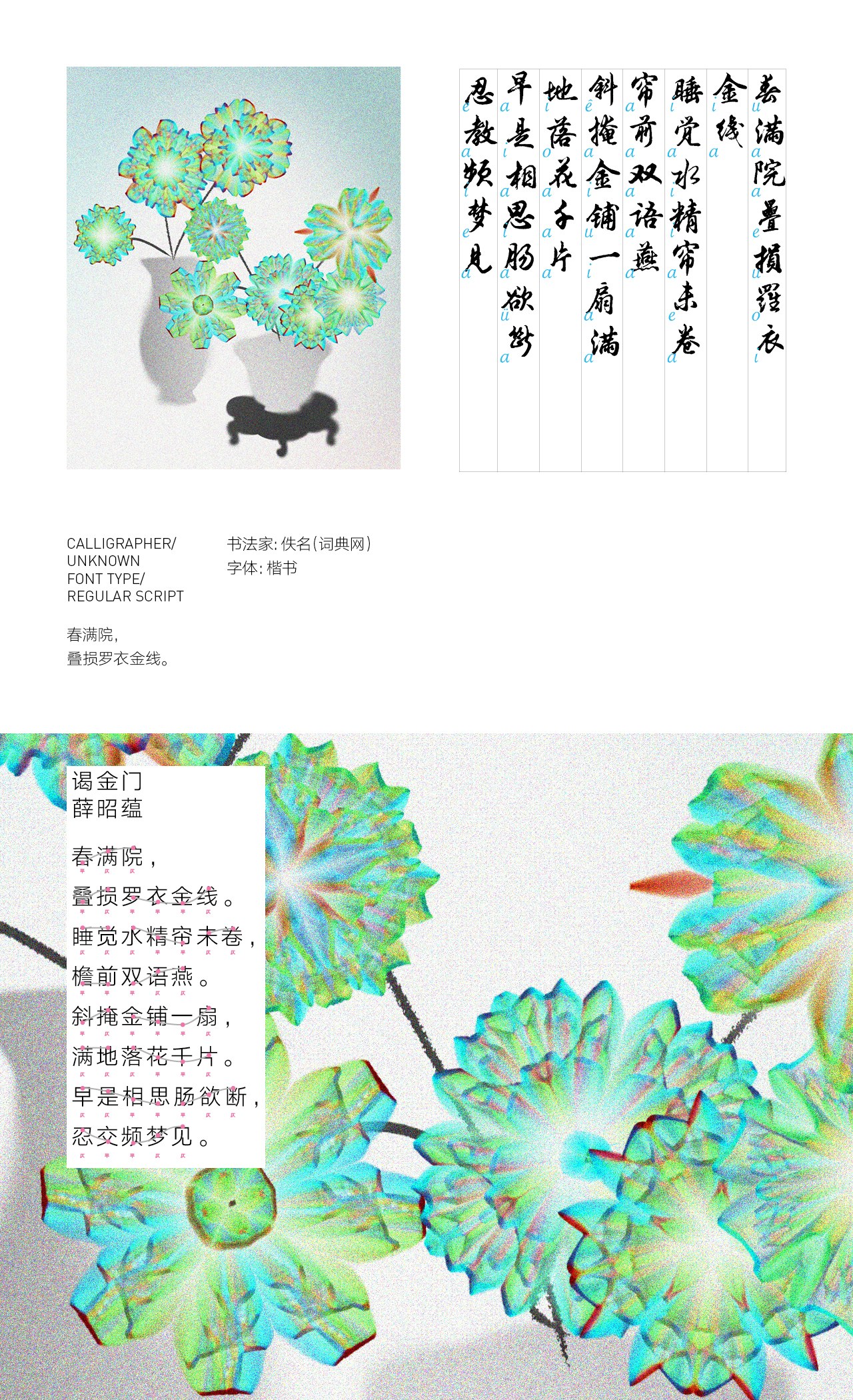 Flowers Blooming — zLiii — 作品图 28