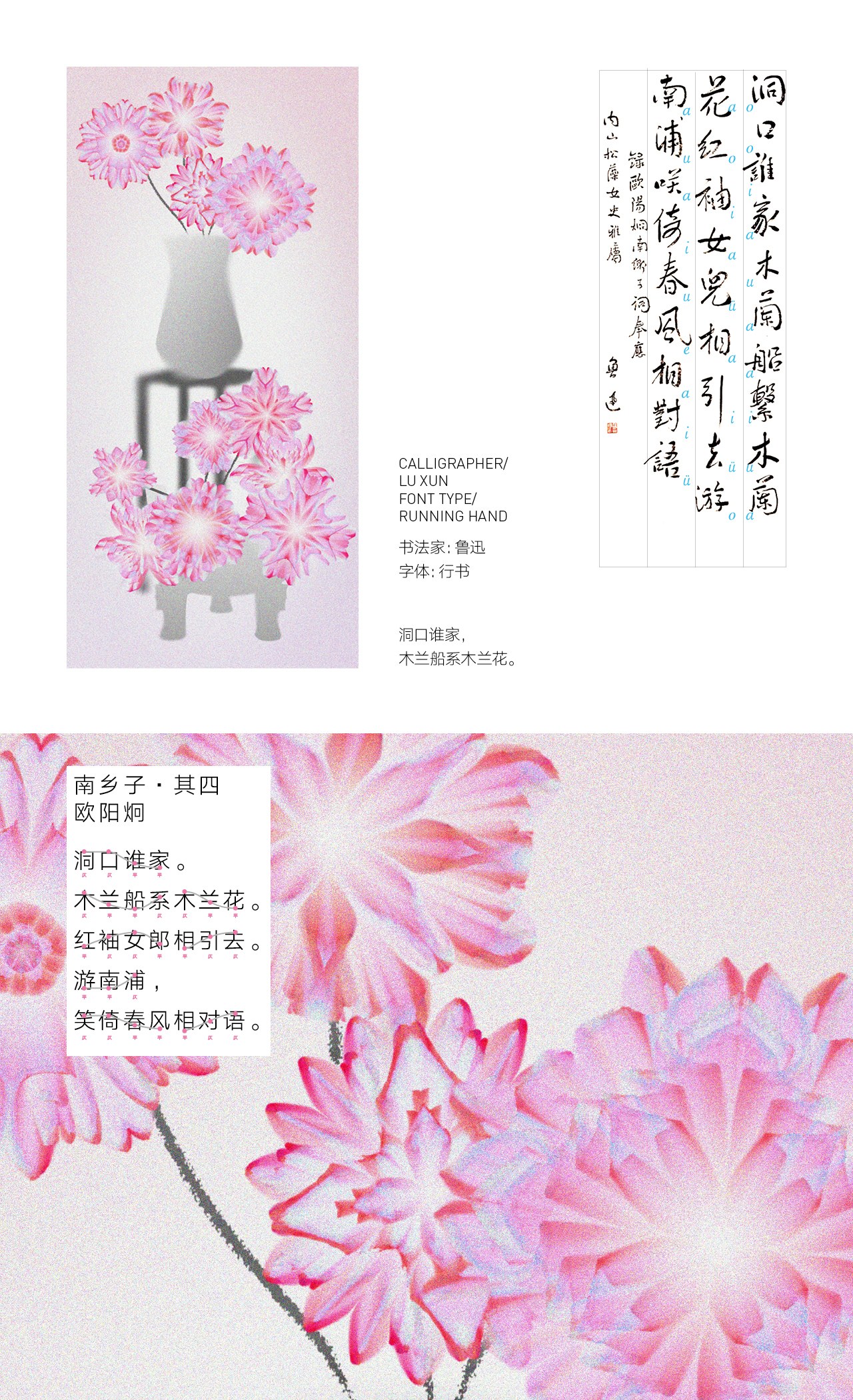Flowers Blooming — zLiii — 作品图 32