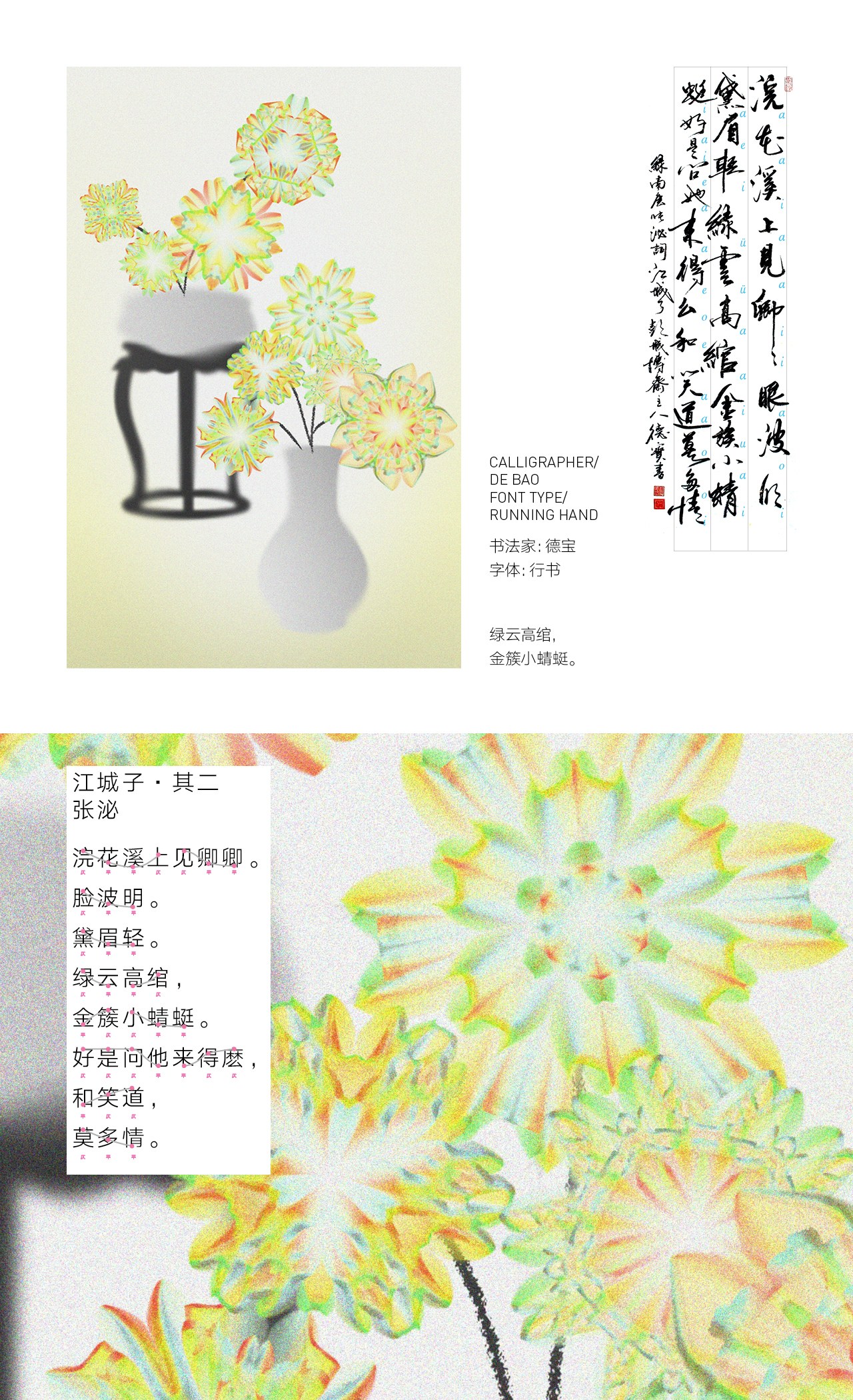 Flowers Blooming — zLiii — 作品图 30