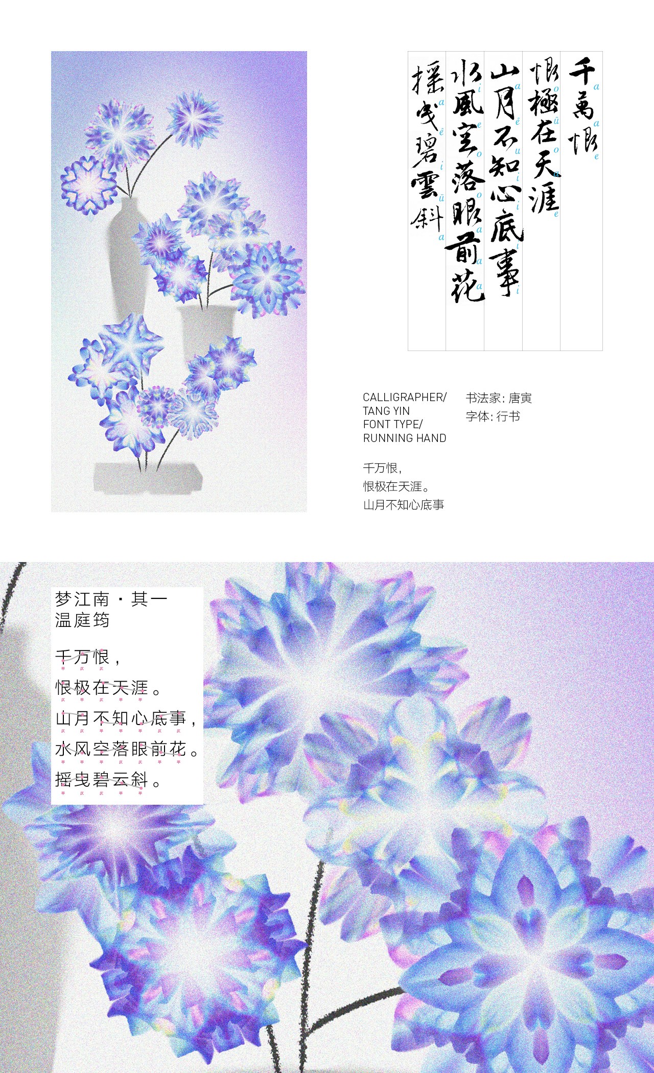 Flowers Blooming — zLiii — 作品图 25