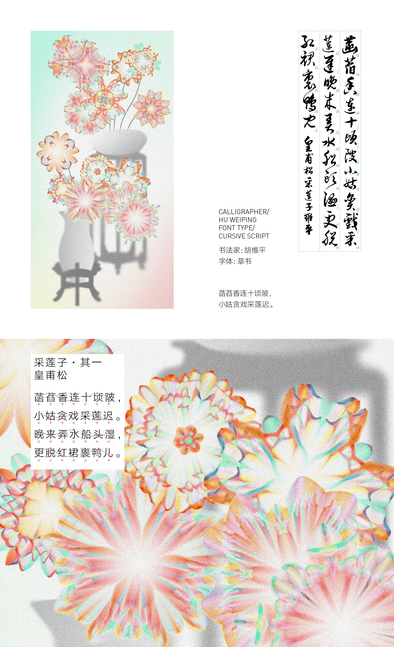 Flowers Blooming — zLiii — 作品图 27