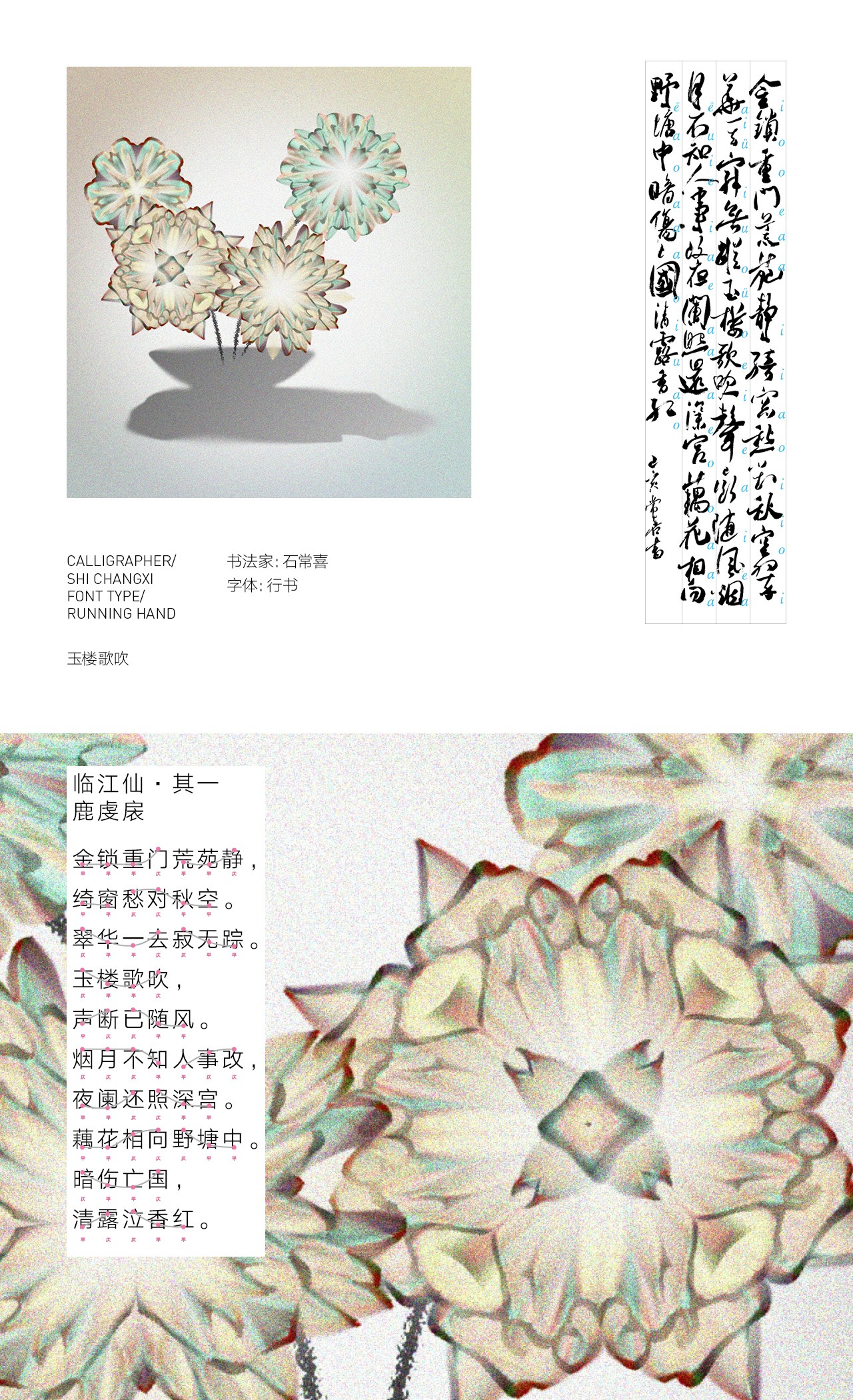 Flowers Blooming — zLiii — 作品图 37