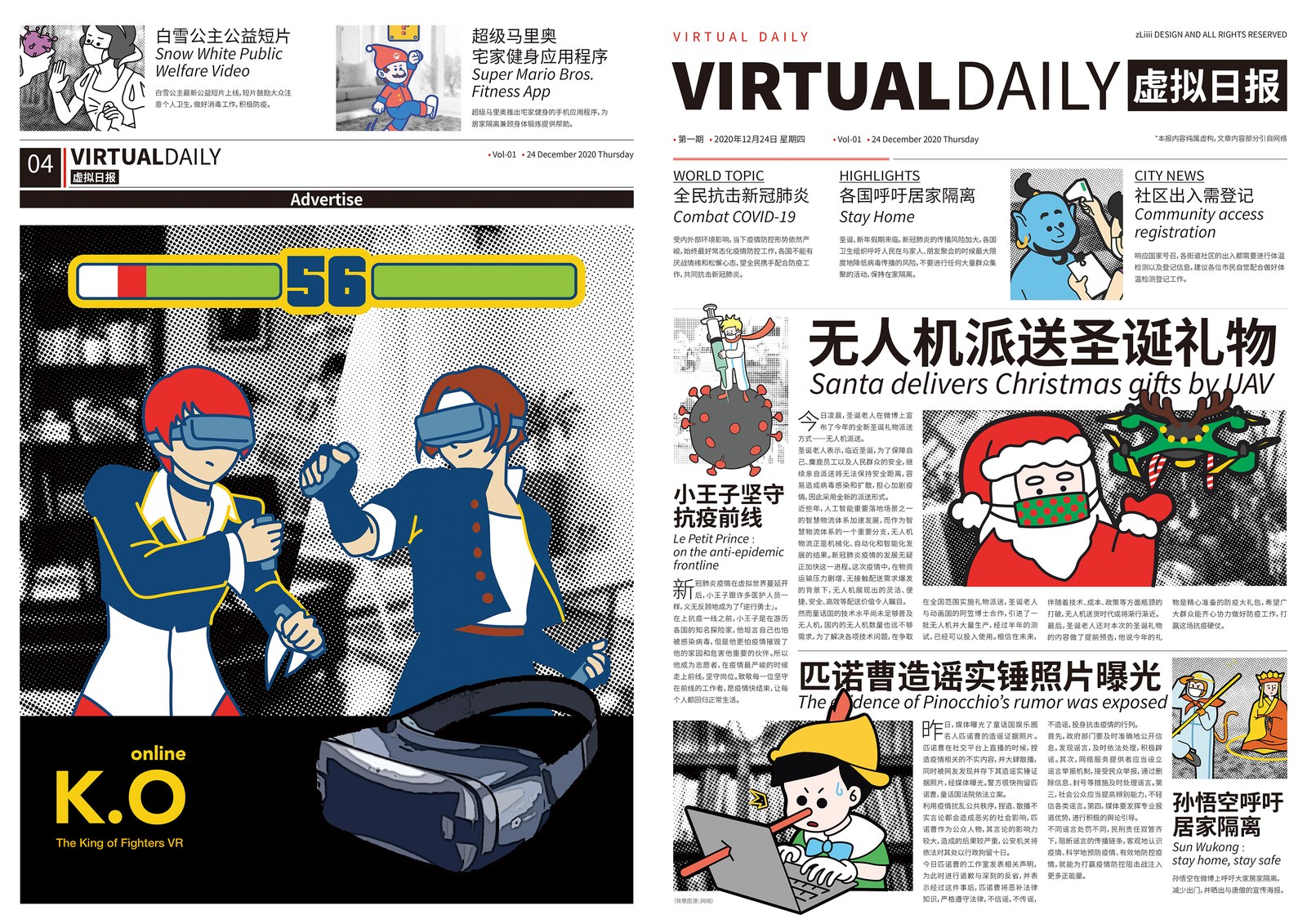 Covid — zLiii — 作品图 11
