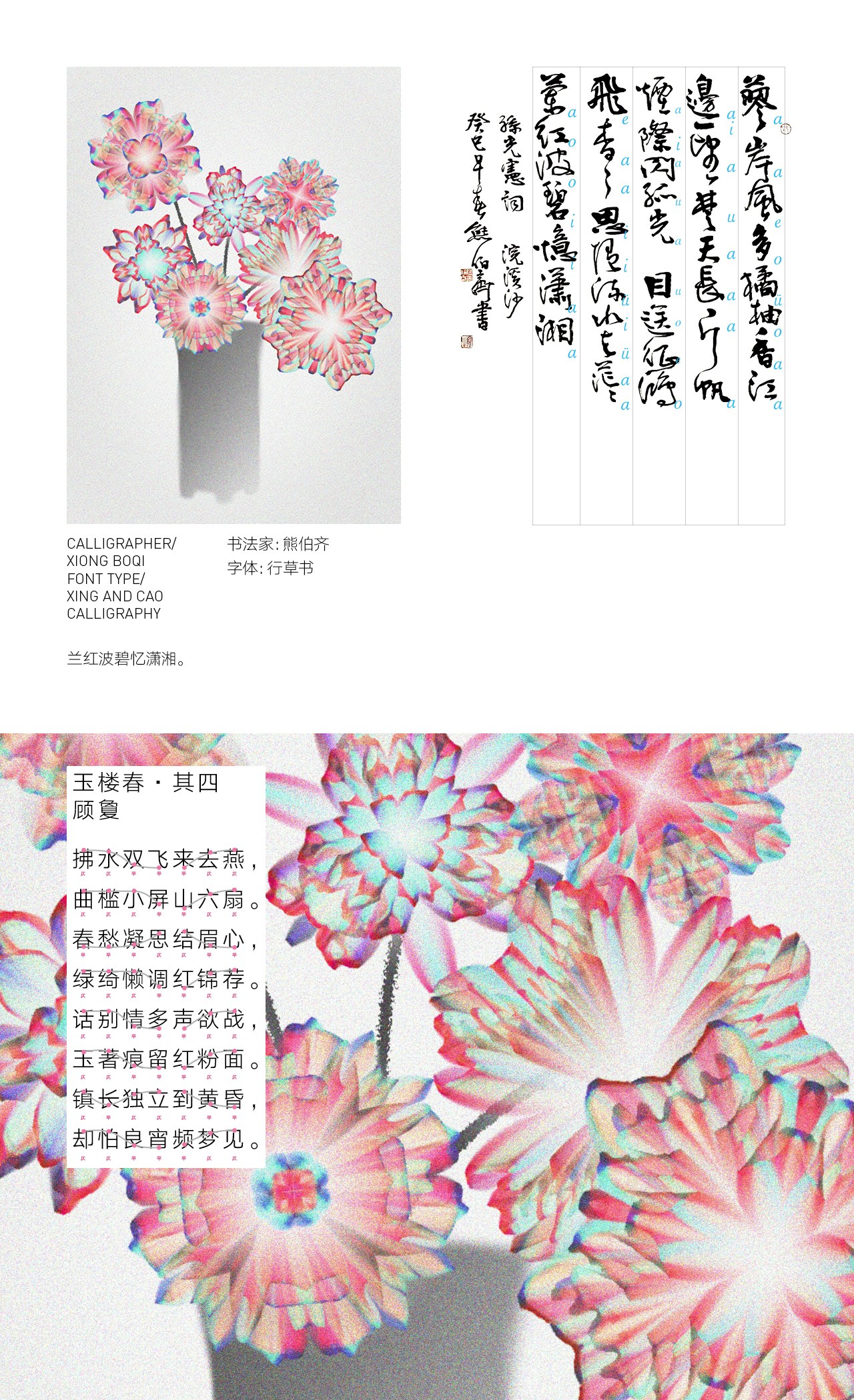 Flowers Blooming — zLiii — 作品图 35