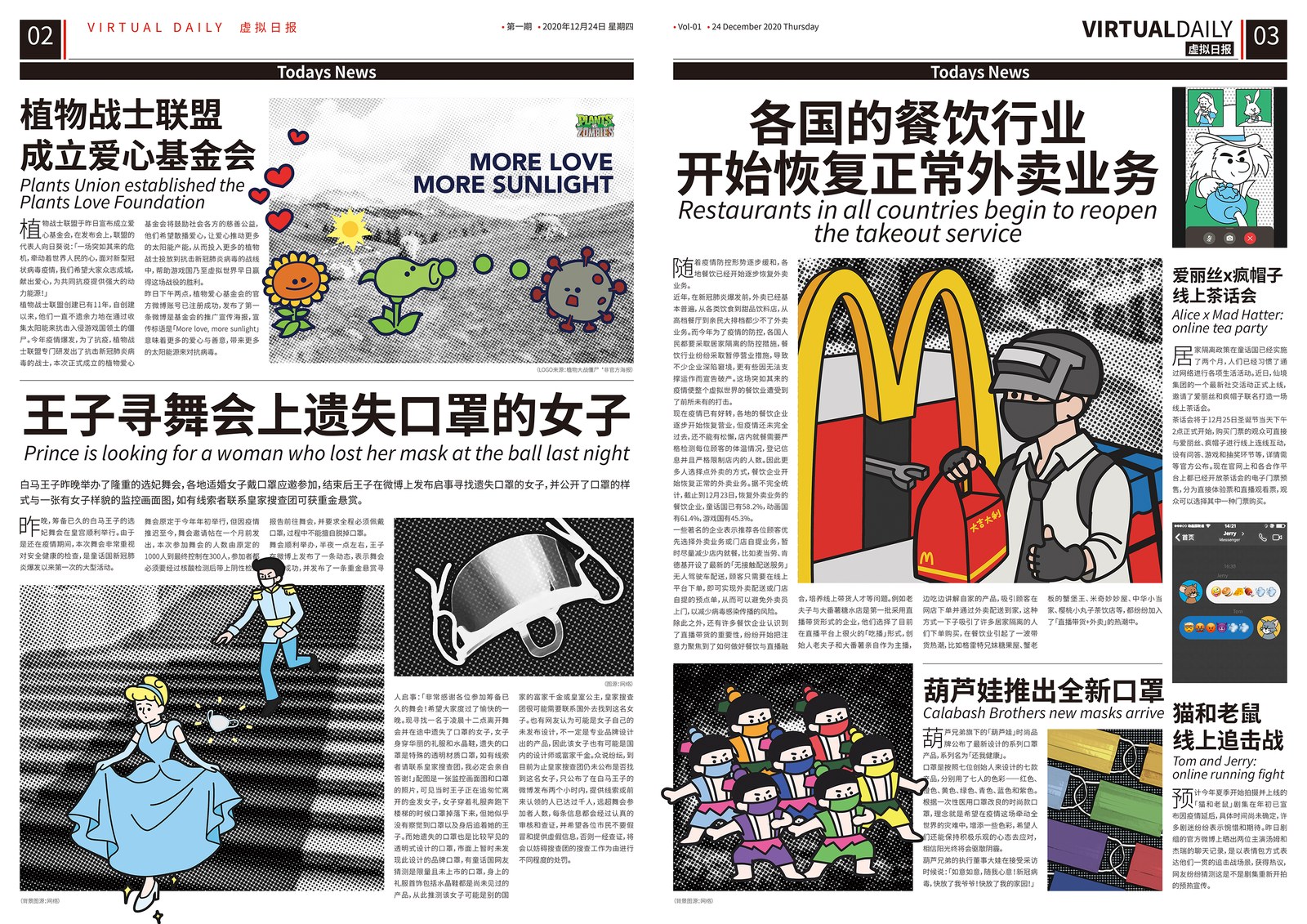 Covid — zLiii — 作品图 10