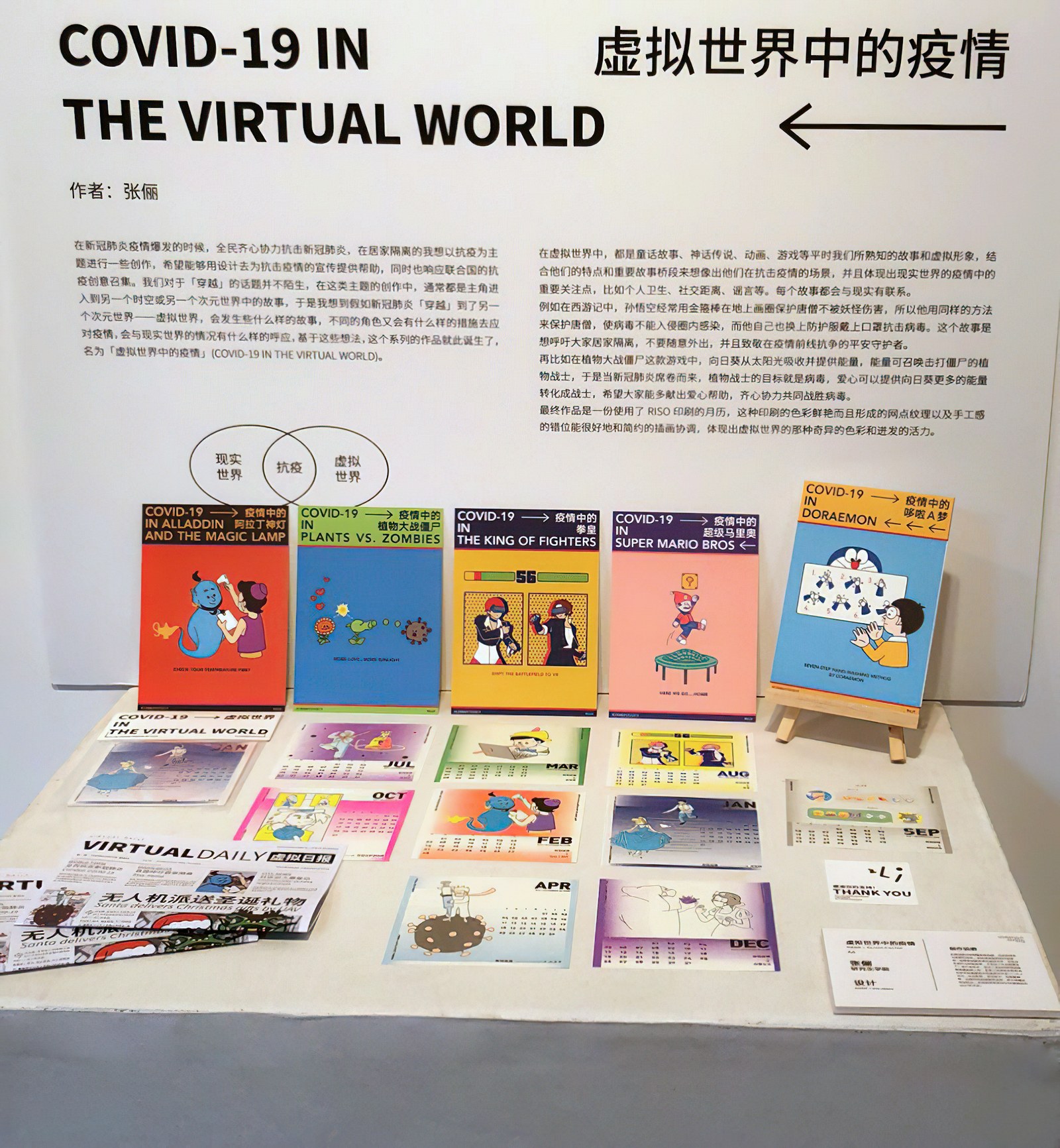 Covid — zLiii — 作品图 12