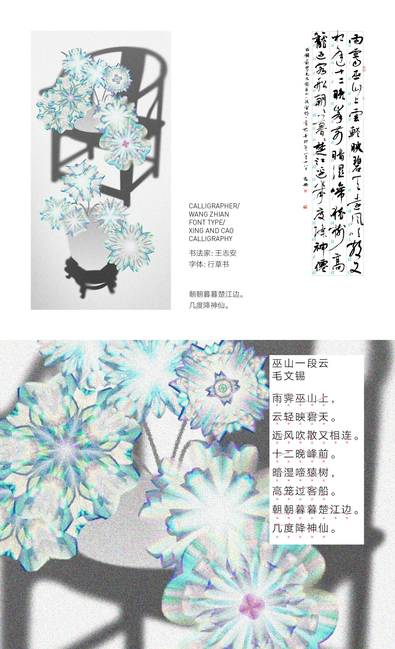 Flowers Blooming — zLiii — 作品图 31