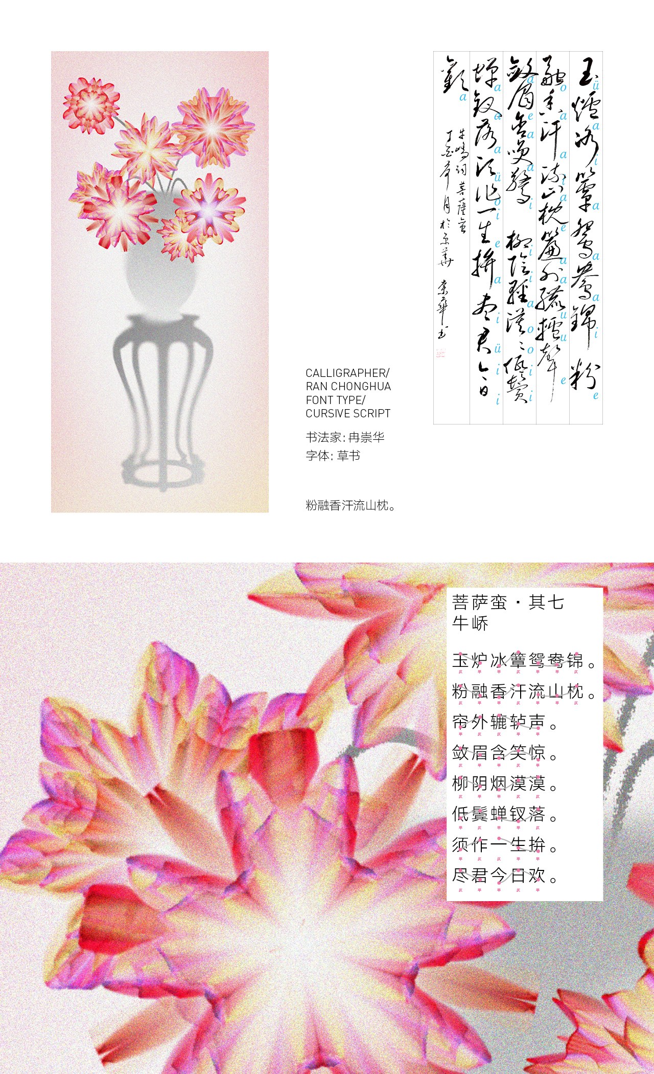 Flowers Blooming — zLiii — 作品图 29